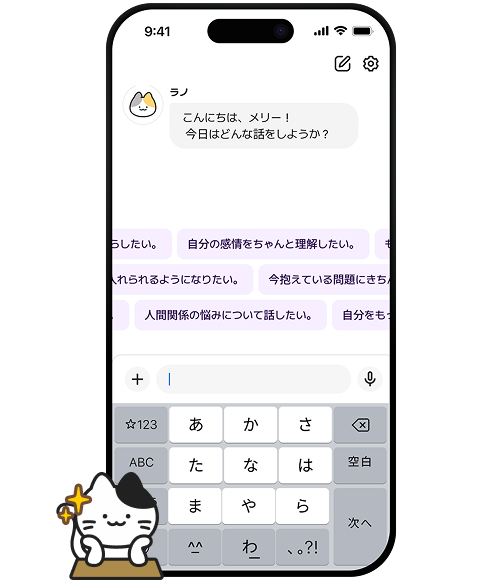 どんな会話のテーマでも<br></br>大丈夫