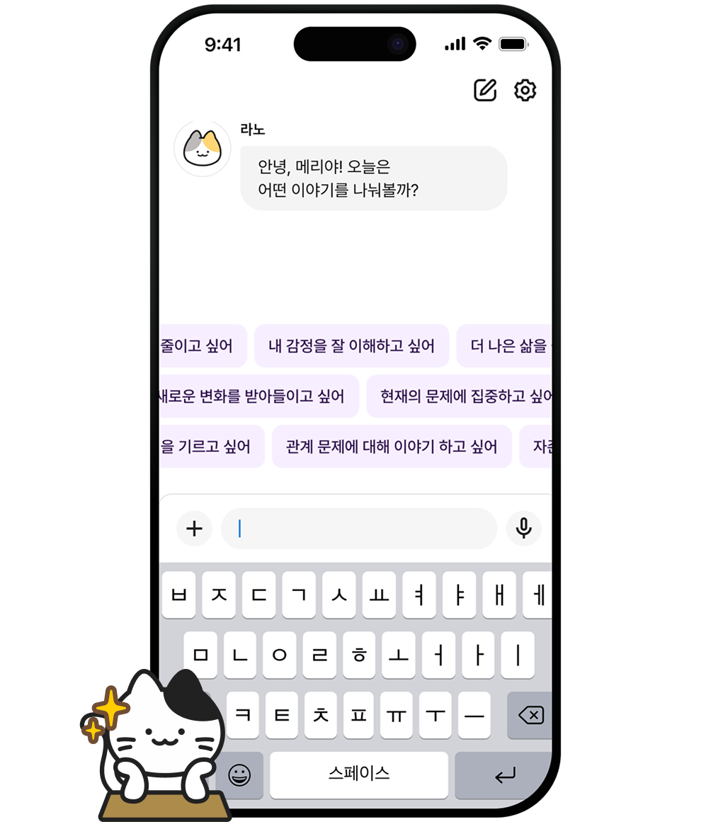 어떤 대화 주제든<br></br>상관 없어요