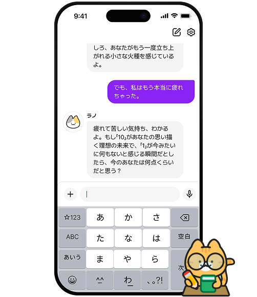 心理学研究で検証された<br></br>相談モデルを使用